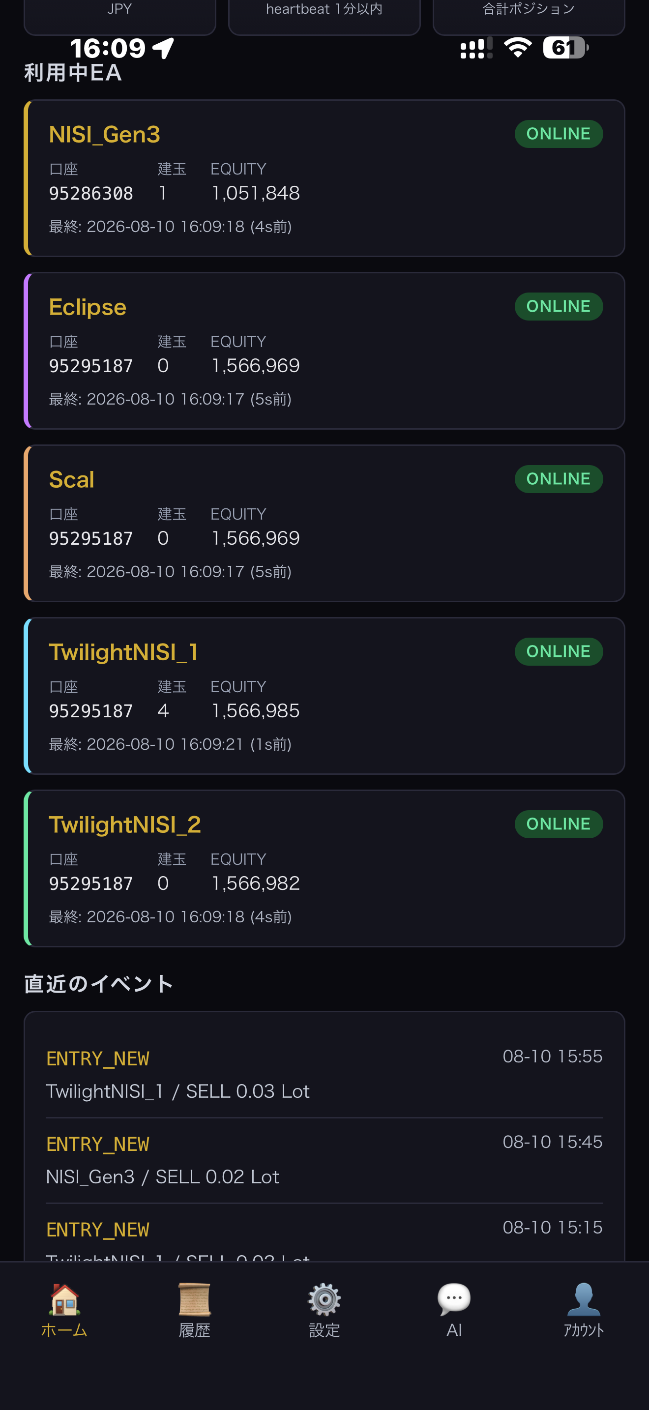 EA一覧画面