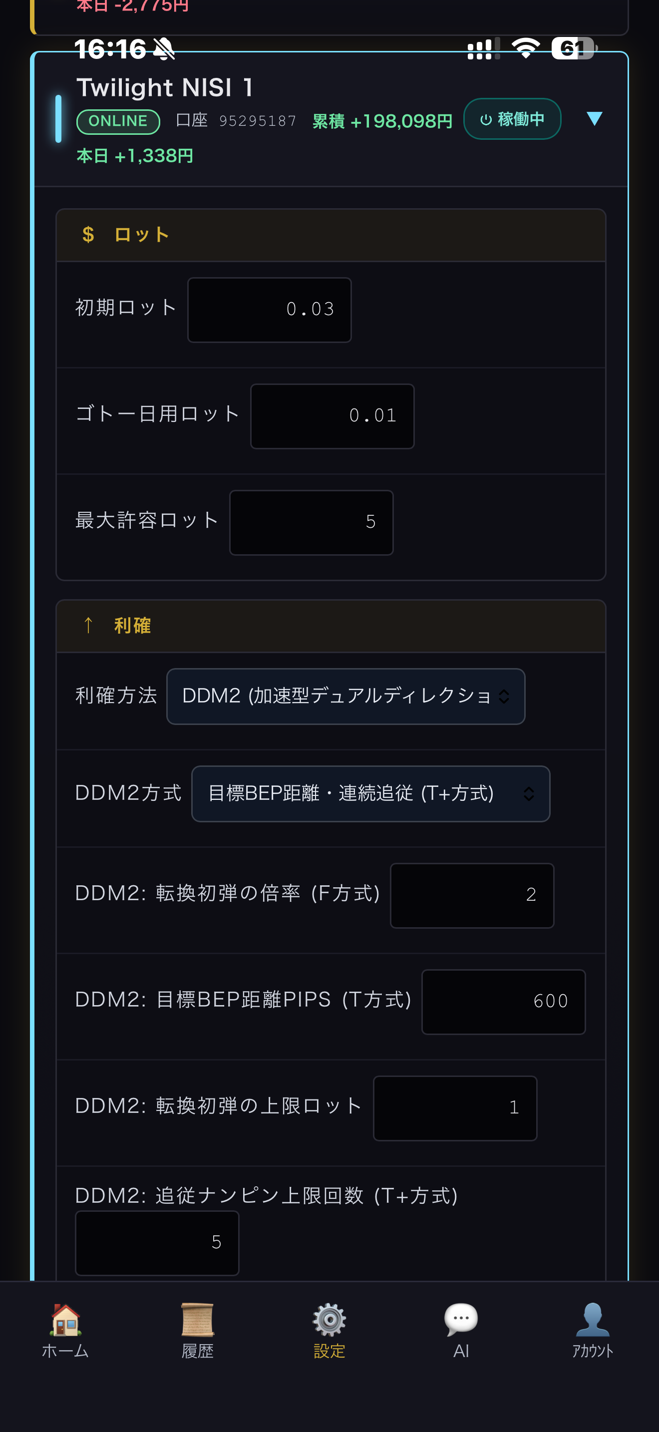 EA詳細設定画面
